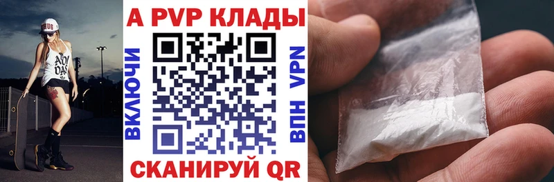 закладки  Михайловка  Alpha-PVP СК КРИС 