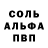 МЕТАМФЕТАМИН кристалл Tolkyn