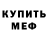 МЕТАДОН мёд BonT1k