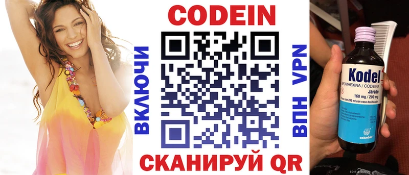 даркнет сайт  Михайловка  Кодеиновый сироп Lean Purple Drank 