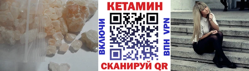 цена Михайловка КЕТАМИН ketamine