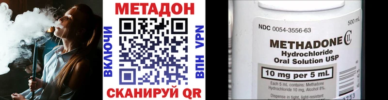 МЕТАДОН белоснежный  дарнет шоп  Михайловка 