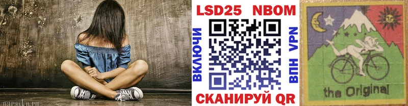 Марки NBOMe 1,5мг  Михайловка 